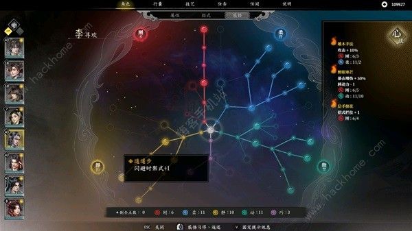 古龙风云录李寻欢属性怎么加 李寻欢最佳属性加点推荐图片4