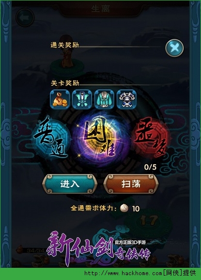新仙剑奇侠传手游装备获取选择搭配攻略解析图片2
