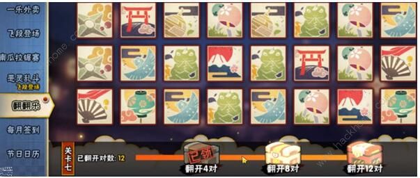 火影忍者手游翻翻乐攻略大全 2021翻翻乐活动图文攻略图片7