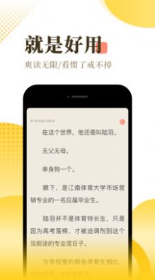 万卷小说听书插件手机版下载安装 v1.3.3