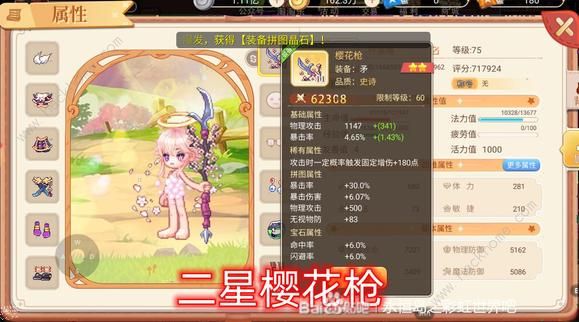 永恒岛之彩虹世界稀有属性大全 装备稀有属性效果一览