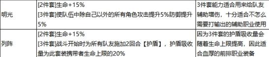 最强祖师秦冰好还是禅修好 秦冰天命套装法宝推荐图片3