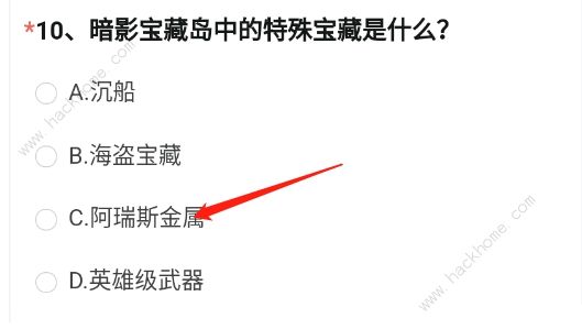 cf手游体验服问卷填写答案2022年11月 最新11月体验服问卷答案总汇图片11