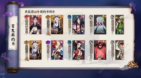 阴阳师砸百鬼必得SSR技巧攻略图片8