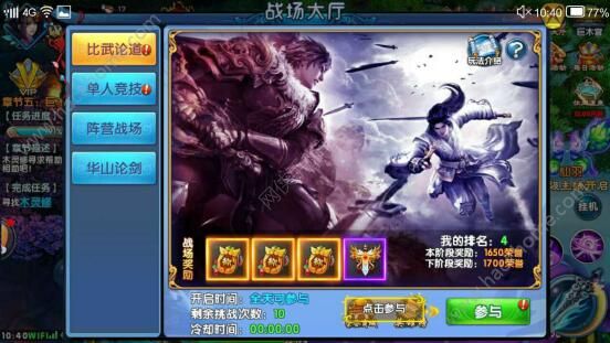 八荒剑魂4月6日震撼公测：飞升上仙御剑四方！图片5