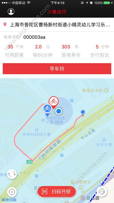 小鱼出行官方app下载手机版 v4.3.5