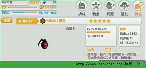 崩坏学园2MK2A1手雷怎么样？ MK2A1手雷攻略解析​