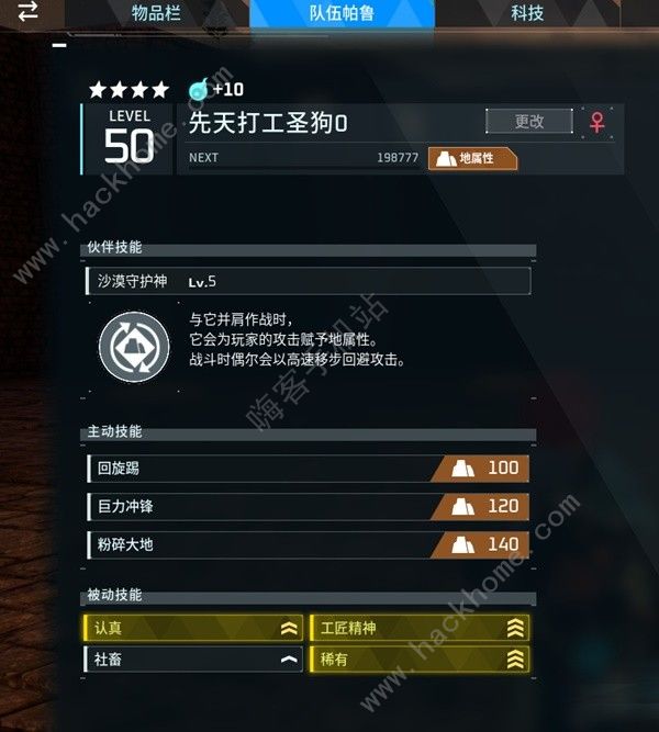 幻兽帕鲁定向词条孵化攻略 定向词条怎么孵化