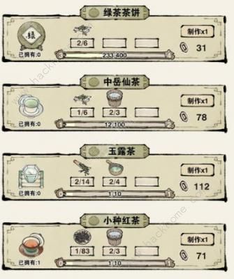 轮回茶肆食谱大全 全菜谱制作配方总汇图片3