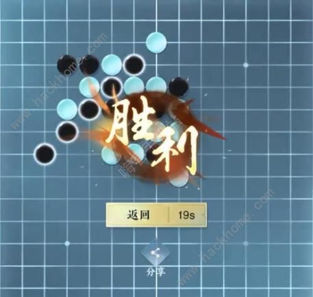 逆水寒手游游历五子棋残局11攻略 游历五子棋残局十一关怎么过图片5