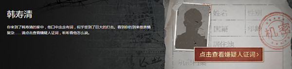 狐狸塔疑案游戏攻略大全 详细图文通关攻略图片4