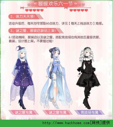 奇迹暖暖六一五星套装孔雀东南飞、星夜占卜师、星夜占卜师获得方法图片2