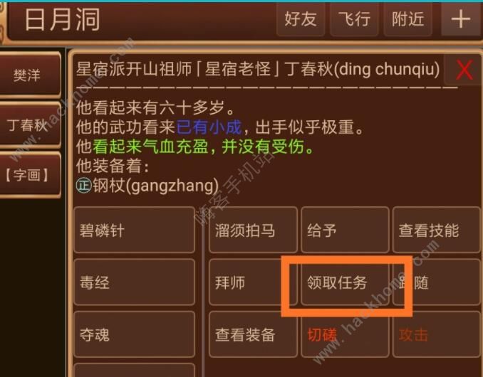 悦韵江湖mud新手攻略 新快速上手指南图片2
