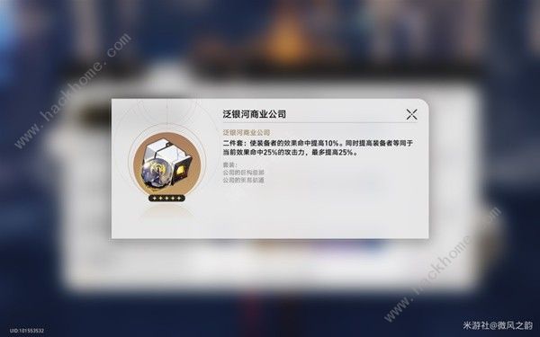 崩坏星穹铁道黑天鹅配队攻略 黑天鹅遗器光锥怎么选图片15