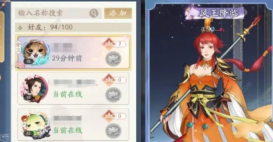 新仙剑奇侠传之挥剑问情怎么加好友 好友添加及好感度提升技巧图片2