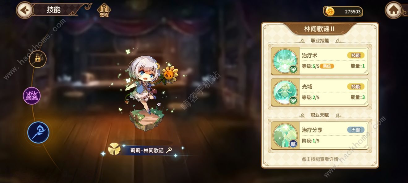 宝石研物语伊恩之石2-19攻略 2-19通关打法详解图片3