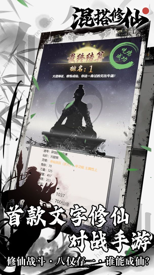 混搭修仙攻略大全 新手入门少走弯路