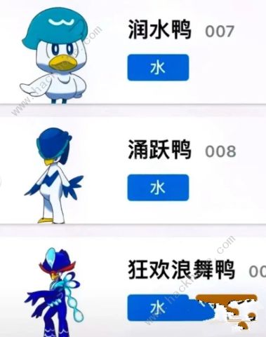 宝可梦朱紫御三家进化形态图 御三家进化形态属性一览图片4