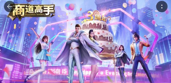 商道高手礼包码最新2022 永久可用兑换码总汇图片1