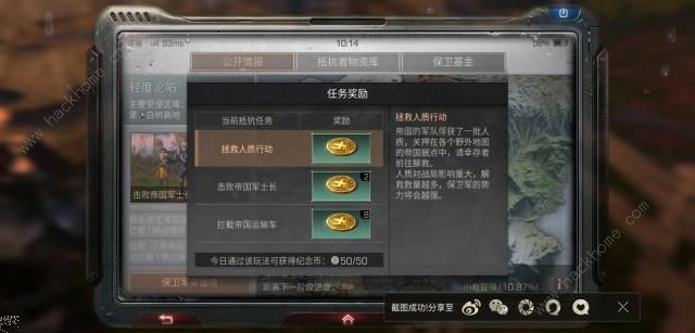 明日之后钢铁入侵抗击者纪念币怎么得 纪念币获取方法图片3