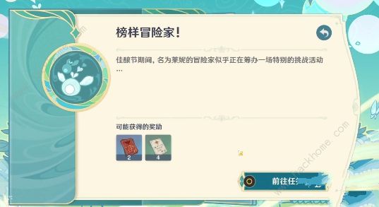 原神高风的演练攻略 高风的演练通关打法详解图片2