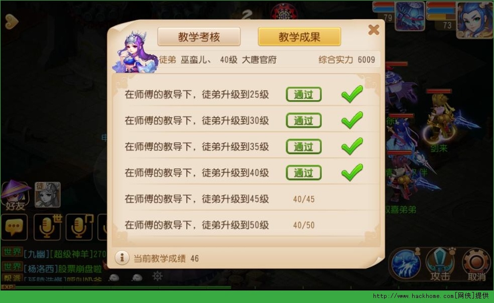 梦幻西游手游出师攻略 徒弟快速升级技巧