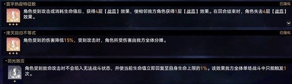 崩坏星穹铁道虚无命途难题12怎么打 虚无命途难题12通关打法攻略图片13