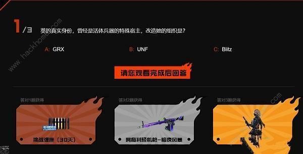 穿越火线召唤实验答案大全 召唤实验答题答案总汇图片1