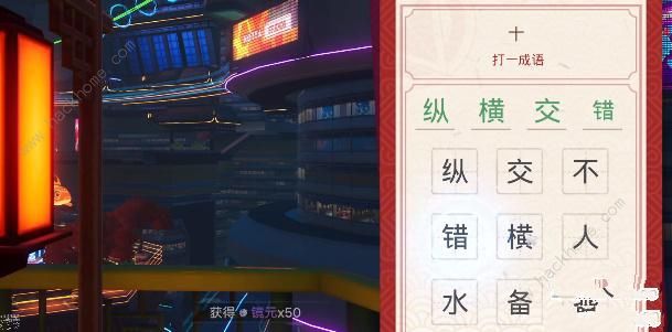 幻塔猜灯谜答案大全 全灯谜答题答案总汇图片2
