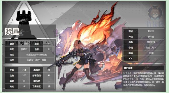 明日方舟低星干员推荐 低星干员哪个好图片10