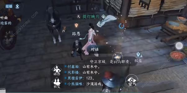 逆水寒手游良马识途怎么触发 良马识途触发解锁攻略图片4