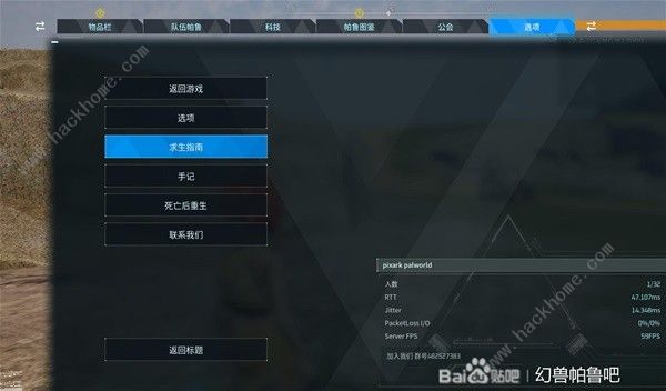 幻兽帕鲁服务器怎么开设 搭建服务器详细教程图片15
