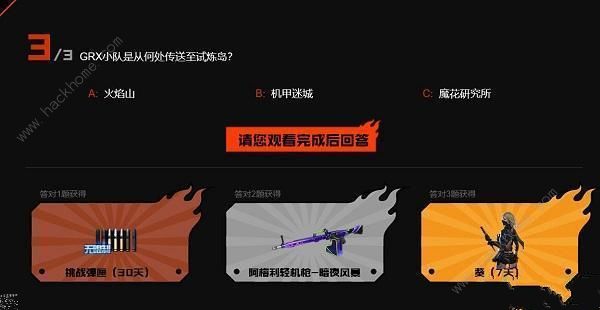 穿越火线召唤实验答案大全 召唤实验答题答案总汇图片3