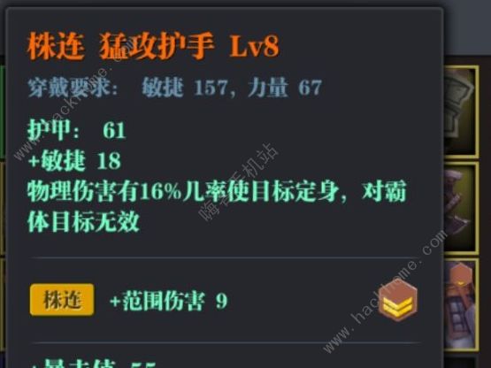 魔渊之刃装备图鉴2020 最新暗金装备图鉴总汇图片2