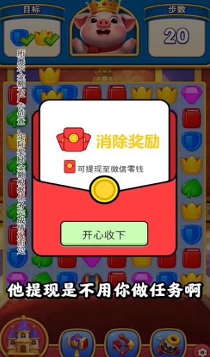 小猪爱消除游戏下载手机版 v1.0