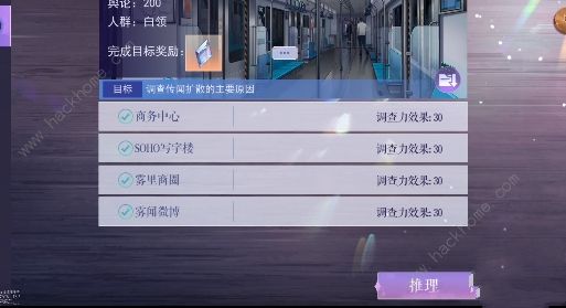 黑猫奇闻社雾城传闻第一章攻略 雾城异事第一章通关流程详解图片6