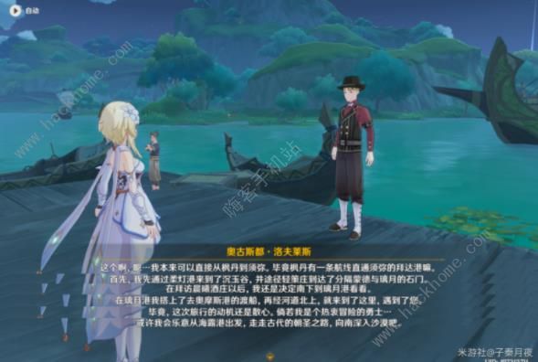 原神一个枫丹人的回忆任务怎么做 一个枫丹人的回忆完成攻略图片9