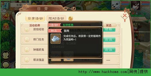 大话西游手游银两赚钱最新方法 那些不为人知的致富秘密