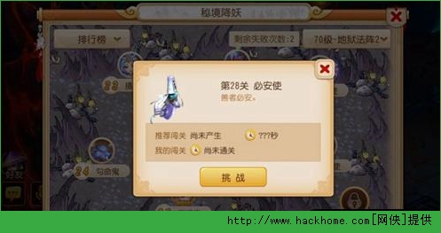 梦幻西游手游秘境降妖必安使怎么过？ 秘境降妖必安使攻略​