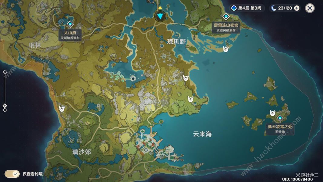 原神雷萤术士在哪 雷萤术士护盾多久刷新一次图片2