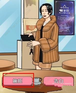 汉字找茬王相亲之路怎么过 相亲之路通关图文攻略图片5