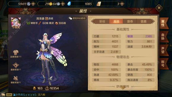 万王之王3D11月15日更新公告 新增纹章装备​