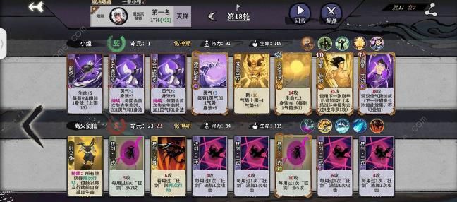 弈仙牌小布四大流派推荐 小布4种流派怎么样图片5
