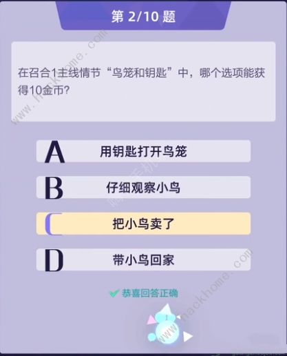 召唤与合成2答题答案大全 全题目答案总汇图片2