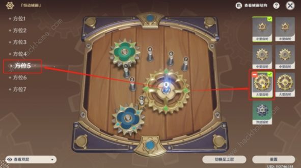 原神恒动械画攻略第三天 复原械画部件之三图文教程图片2