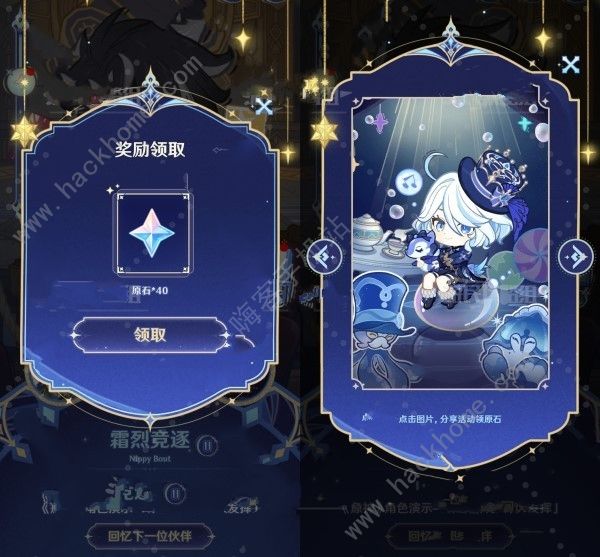 原神星光来信网页活动原石怎么得 星光来信网页活动攻略图片3