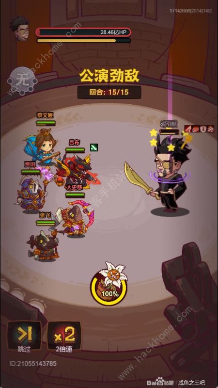 咸鱼之王喜剧之王12层怎么过 喜剧之王12层速通阵容攻略图片2