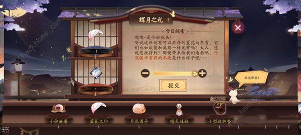 阴阳师辉月之礼答案大全2022 中秋活动线索及答案一览图片2