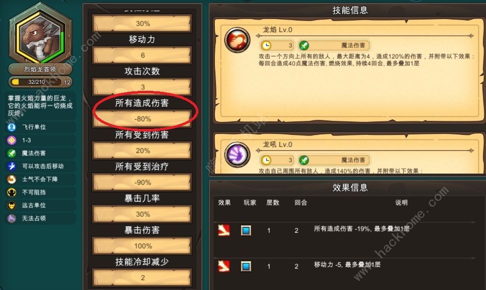 军团战棋英雄时代BOSS通用攻略 BOSS打法指南图片2