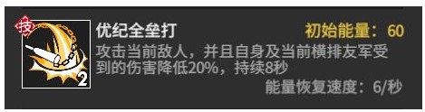 高能手办团重装职业怎么样 重装职业解析图片3